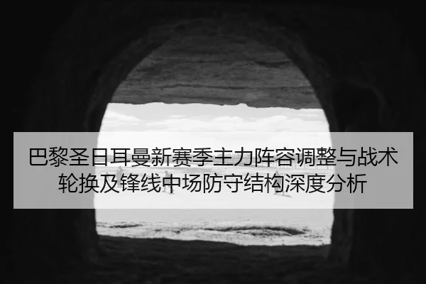 ba-li-sheng-ri-er-man-xin-sai-ji-zhu-li-zhen-rong-tiao-zheng-yu-zhan-shu-lun-huan-ji-feng-xian-zhong-chang-fang-shou-2-525.jpg
